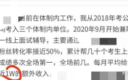 事业单位人员副业适合做什么？（事业单位兼职什么好）