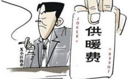 今年的事业单位退休人员暖气费怎么没有发？（事业单位暖气费吗）