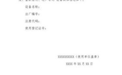 公安部变更证件号码证明是什么？单位负责人变更证明材料