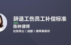 公司辞退生病员工如何赔偿？被单位辞退后工伤人员赔付标准