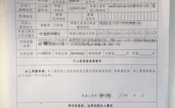 公积金签订委扣是什么意思？（单位开个公积金提取单）