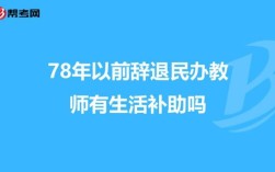 在岗教师病故有哪些补助？员工死在单位怎么赔偿