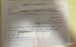 离职单已递交社保中心，离职日期还能更改吗？用人单位劳动时间更改