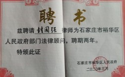 公职律师可担任单位法律顾问吗？（行政单位聘任法律顾问）