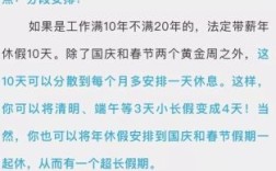 上班第一个月不够满月还有月休吗？（到新单位没满一年能休年假么）