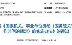 政府机关全民所有制职工是那几类人员？全民所有制企业的事业单位