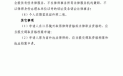 在编公务员能申请为公司律师吗？（事业单位可以公职律师）