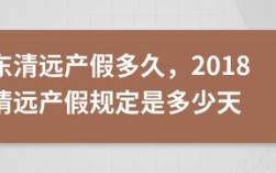 事业单位产假为啥只能提前15天？事业单位产假规定2018