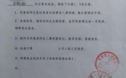 要从人才往单位转档案和社保需要“商调函”，什么样子？要对方单位寄回我公司的范本