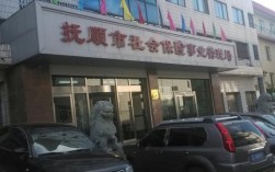 为什么辽宁省抚顺市退休人员每年要交大病险呢？（抚顺单位交的社保有大病吗）