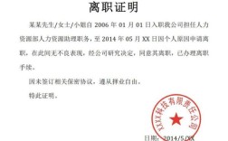 离职证明没有加盖公章怎么办？离职证明单位不给盖公章