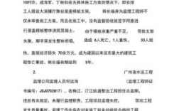 安全生产法对监理的处罚？（安全事故对监理单位的处罚）