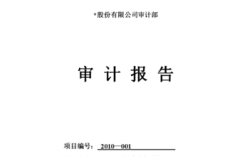 分包合同中的审计单位是指发包方委托的审计公司吗？（发包人委托的审计单位）