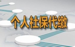 社保托管项目可以做吗？允许单位整体社保代理