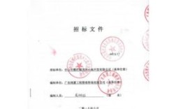 bzbj招标文件是什么？招标文件起草单位