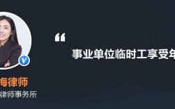 事业编实习期有没有假期？事业单位试用期人员能休年假吗