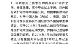 教育部外国留学生待遇的最新政策？（非本单位外籍人员 免税）