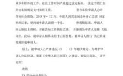 公司欠薪劳动仲裁后影响招投标吗？（投标单位反映无拖欠工资情况说明）