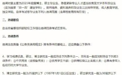 留学生定向选调能到副处吗？（定向博士可以中途换单位吗）