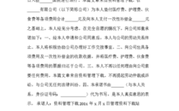 本人自愿放弃工伤赔偿的承诺书？个人与单位工伤承诺书范文