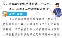 职工上班锻炼身体受伤算工伤不？（单位举行运动会受伤算工伤）