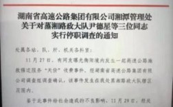 公务员停职是什么意思？单位处罚工作人员停职