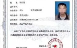 安全b证到期怎么办？（安全b证单位不给我）