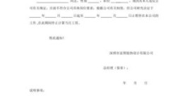 公司可以随便把员工停职吗？（单位停职报告范本）