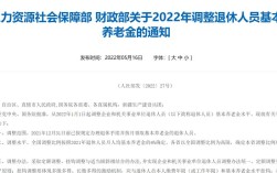 四川中人16-17年养老金最新消息？四川机关事业单位中人养老金最新消息