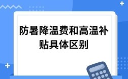 国家对行政事业单位防暑降温费是怎么规定的？行政单位防暑降温