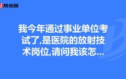 医院事业编制一定要通过考试吗？（事业单位不通过考试）