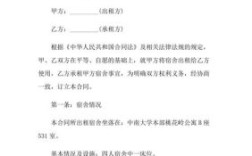 个人房屋出租给一个公司当员工宿舍，需要注意什么？单位集体宿舍房屋租凭合同样板