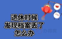 为什么办退休手续必须查档案?不在户口所在地能办退休吗？单位退休需要什么