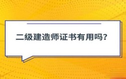 我辞职了原单位不给二级建造师证怎么办？单位不给二建证怎么办