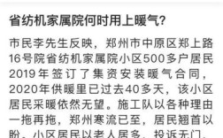 个人如何申请热力公司安装暖气？（郑州市单位家属院可以自己供暖吗）