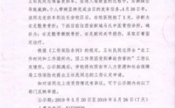 工伤上报在单位需公示多长时间？（单位工伤公示内容）