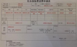 单位办理社保退费以后算断缴吗？社保退费后单位的费用