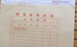 档案拆开了学校不给重新封怎么办？（档案被用人单位拆开 但没录用）