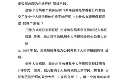 北京连续5年的纳税和社保证明？（北京单位完税证明）