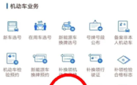 公司车辆如何查询年检？（单位车检车）