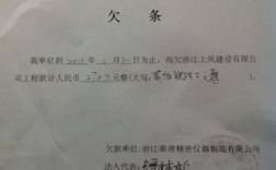 用单位公章打欠条算违法吗？单位对单位欠条