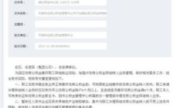 天津补充公积金怎么没发了？因为公积金 单位停发工资吗