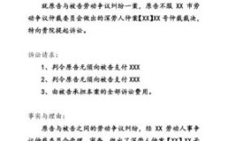 工伤后劳动仲裁不服如何上诉？单位不服工伤仲裁民事起诉状