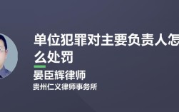 经营单位主要负责人刑事处罚后多少年不准许担任单位主要负责人？不能成为单位犯罪