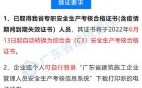 湖北省安全员c证个人怎么注销？c证原单位不给注销怎么办理