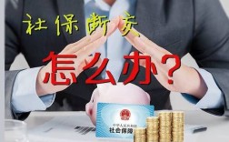 社保原单位不给办社保转移手续怎么办？（之前的单位社保不给退怎么办）