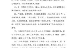 员工迟到早退旷工怎么合法处理？事业单位工作人员处分迟到早退