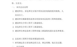 监理例会总包单位说什么？（施工单位通知监理开会）