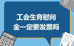 贵州省工会生育慰问金发放标准？机关事业单位生育慰问金