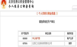 公积金未封存怎么解决？原单位不封存住房公积金